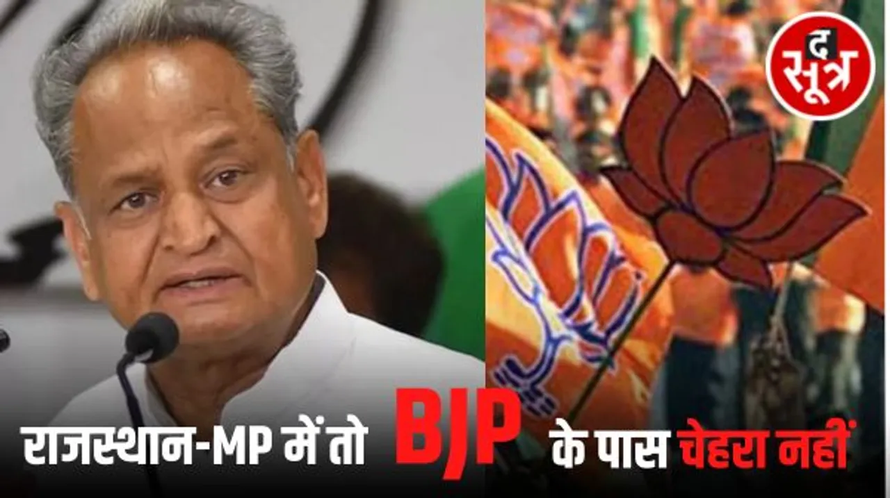 जयपुर में कांग्रेस के लोकसभा पर्यवेक्षक देसाई ने कहा- सीएम तो गहलोत ही होंगे, बीजेपी का तो एमपी में भी चेहरा तय नहीं