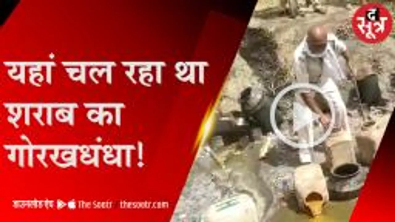 छतरपुर में अवैध शराब के खिलाफ मुहिम, लगातार जारी है कार्रवाई