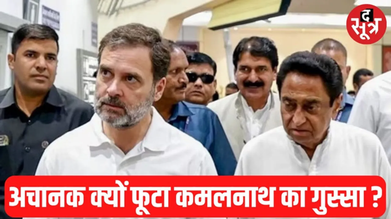 असम में राहुल गांधी को मंदिर जाने से रोका, पूर्व सीएम कमलनाथ ने बीजेपी पर लगाया बड़ा आरोप