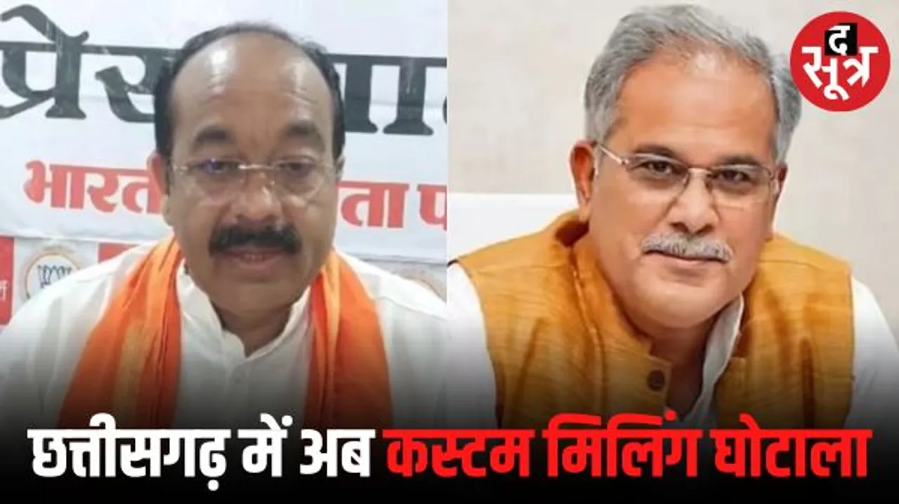 बीजेपी अध्यक्ष अरुण साव ने फिर बोला कांग्रेस सरकार पर हमला, बोले- कस्टम मिलिंग की राशि में हुआ 175 करोड़ का घोटाला