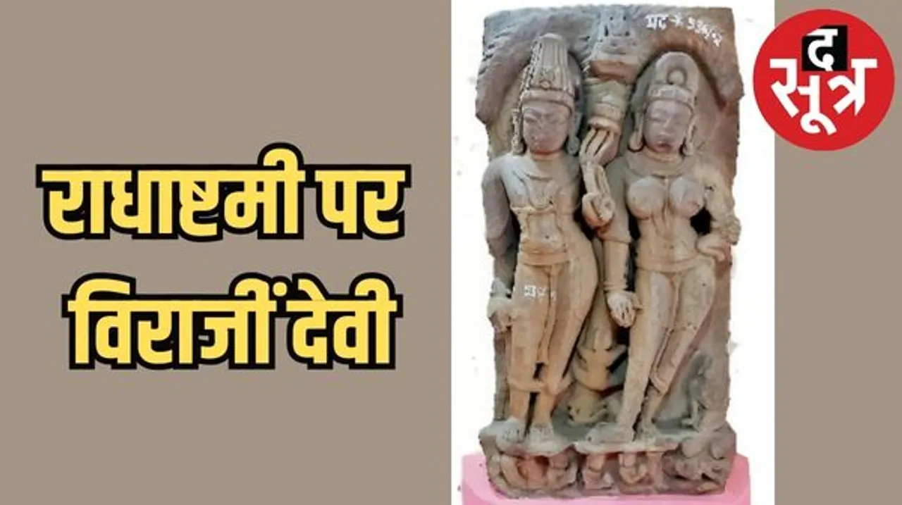 दमोह में विधी-विधान से विराजीं रुक्मणी मांई, रानी दमयंती संग्रहालय से निकली भव्य शोभायात्रा