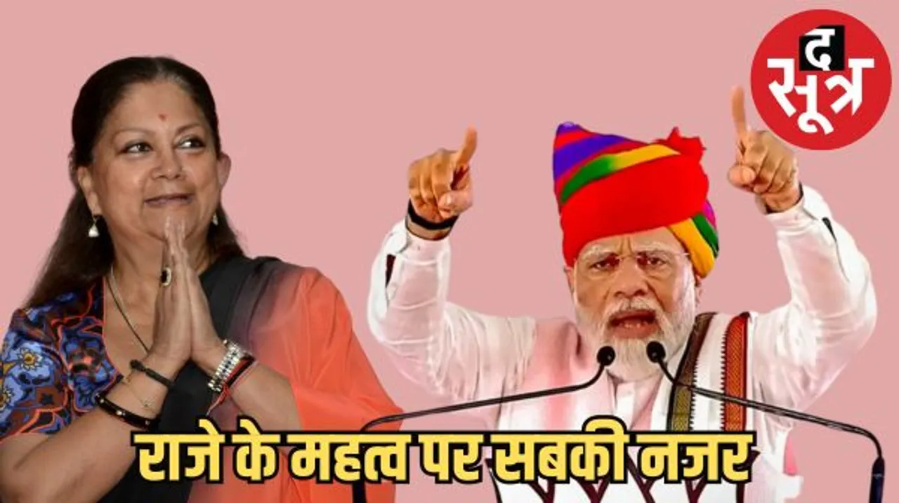 कांग्रेस की सभा के बाद अब कल आएंगे पीएम मोदी, नजर रहेगी वसुंधरा राजे को मिलने वाली तवज्जो पर