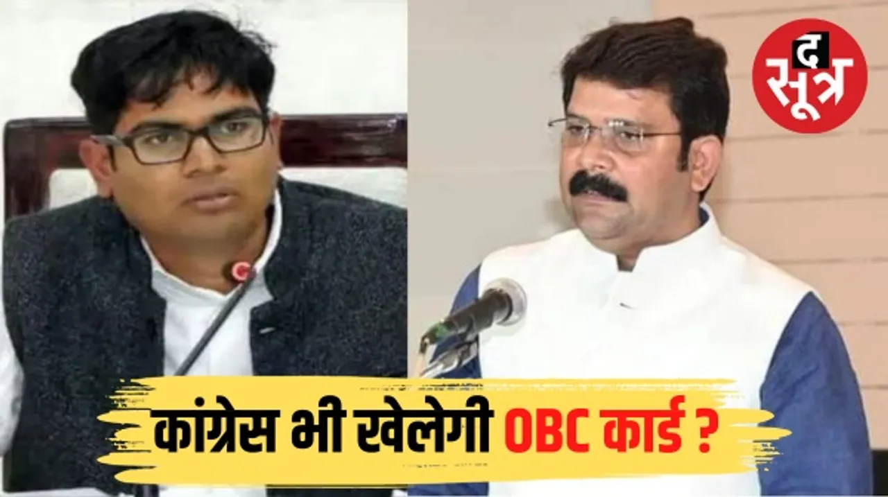 रायगढ़ में ओपी चौधरी के सामने कौन होगा कांग्रेस का चेहरा ? OBC के इर्द-गिर्द ही घूम रहा सियासी गणित
