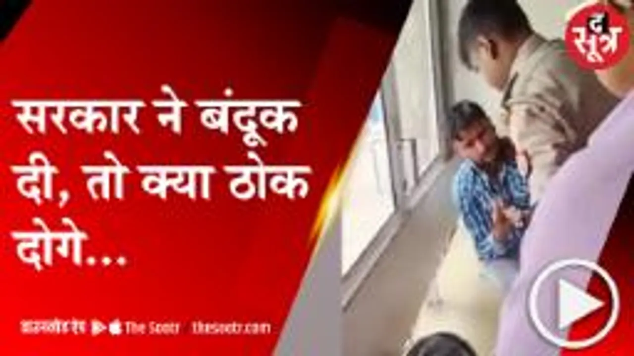 BALRAMPUR: बाइक टकराने पर दरोगा की दबंगई, थाने में युवक पर तानी पिस्टल 