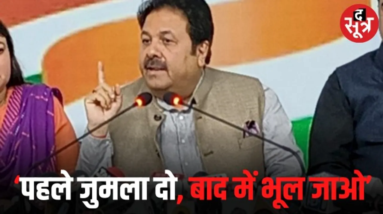 राजीव शुक्ला के बीजेपी पर आरोप, बोले- क्यों करें किसानों का कर्जा माफ? हम तो जीतते हैं, 150 से अधिक सीटें जीतेगी कांग्रेस