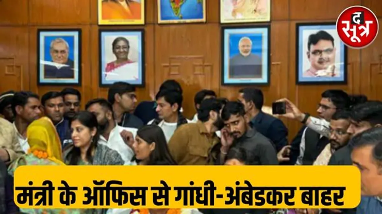 पद संभालते ही तस्वीर विवाद में फंसे राजस्थान के केबिनेट मंत्री अविनाश गहलोत, गांधी और अंबेडकर की तस्वीर गायब, गोलवलकर दिखे