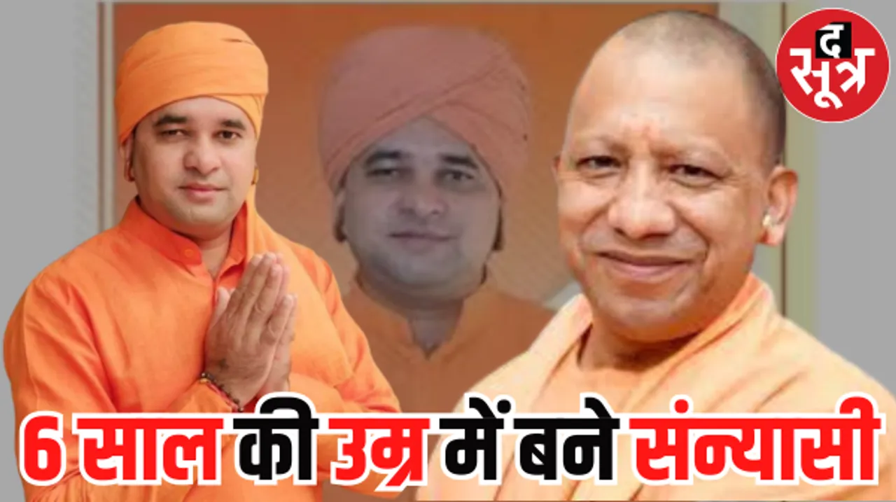 6 साल की उम्र में बने संन्यासी की कहानी, राजस्थान CM पद के दावेदार, नाथ संप्रदाय के नंबर-2, यूनिवर्सिटी के चांसलर