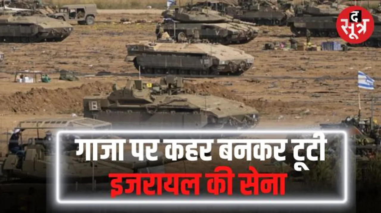 इजरायल की सेना टैकों के साथ गाजा में घुसी, हमास के 250 ठिकानों पर हमला, मस्जिद-प्ले स्कूल के पास हमास की रॉकेट लॉन्चिंग साइट तबाह