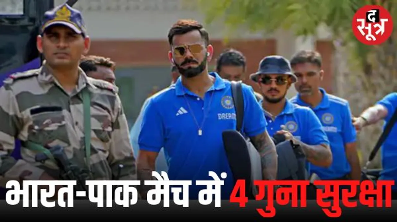 खालिस्तानियों की धमकी के बाद टीम इंडिया की सुरक्षा 4 गुना बढ़ाई, 12 हजार सुरक्षाकर्मी, बम स्क्वॉड और एंटी ड्रोन तैनात