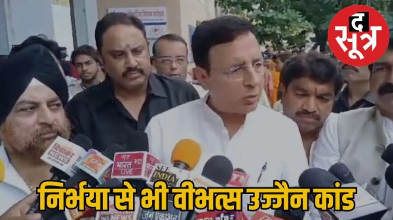 इंदौर में सुरजेवाला का गंभीर खुलासा, दिल्ली के निर्भया कांड से ज्यादा वीभत्स हुआ उज्जैन में बच्ची के साथ, गुप्तांग पूरी तरह डैमेज