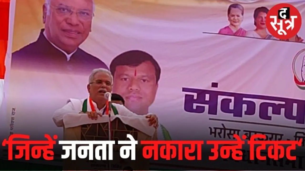 संकल्प शिविर में सीएम का बयान, जिन लोगों को जनता ने नकार दिया उन्हीं को बीजेपी ने फिर से दिया टिकट