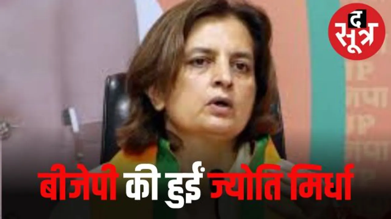 राजस्थान बीजेपी में ज्योति मिर्धा की एंट्री, यानि हनुमान बेनीवाल से किनारा करेगी पार्टी, एक बड़ा जाट परिवार बीजेपी से जुड़ा