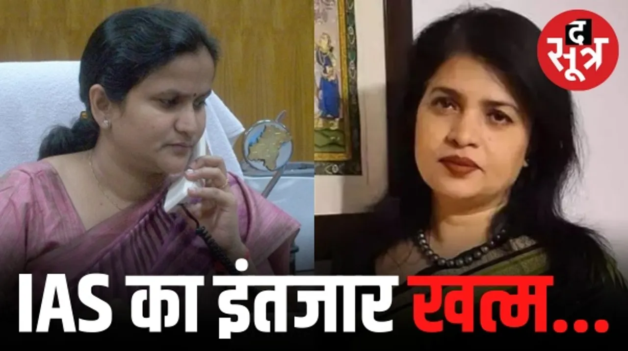 उत्तर प्रदेश में विवाद के बाद छत्तीसगढ़ लौटी IAS श्रुति सिंह को भेजा दिल्ली, निहारिका बारीक को मिली पोस्टिंग