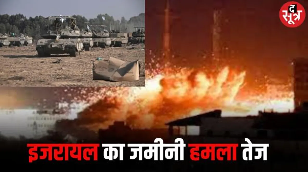 गाजा का बाहरी दुनिया से टूटा संपर्क, इंटरनेट-फोन सेवाएं ठप, इजरायली टैंकों की एंट्री, वायुसेना भी तैयार... 