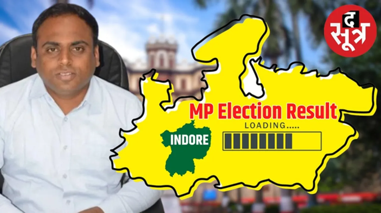इंदौर में एक जगह 5 और उससे ज्यादा लोगों के जमा होने पर रोक, मतगणना स्थल पर मोबाइल उपयोग, वीडियोग्राफी-फोटोग्राफी भी बैन