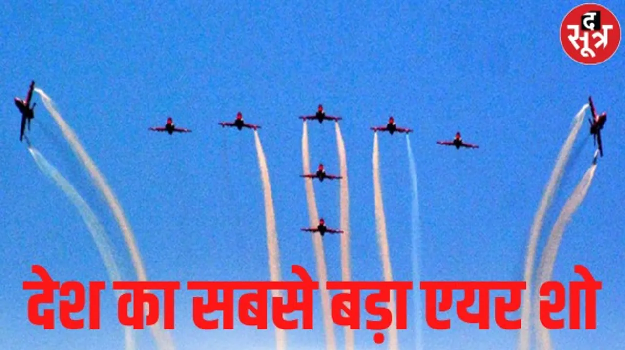 भोपाल में बड़े तालाब पर देश का सबसे बड़ा एयर शो; भोजेश्वर महादेव के सम्मान में एयरक्राफ्ट्स ने बनाया त्रिशूल का आकार