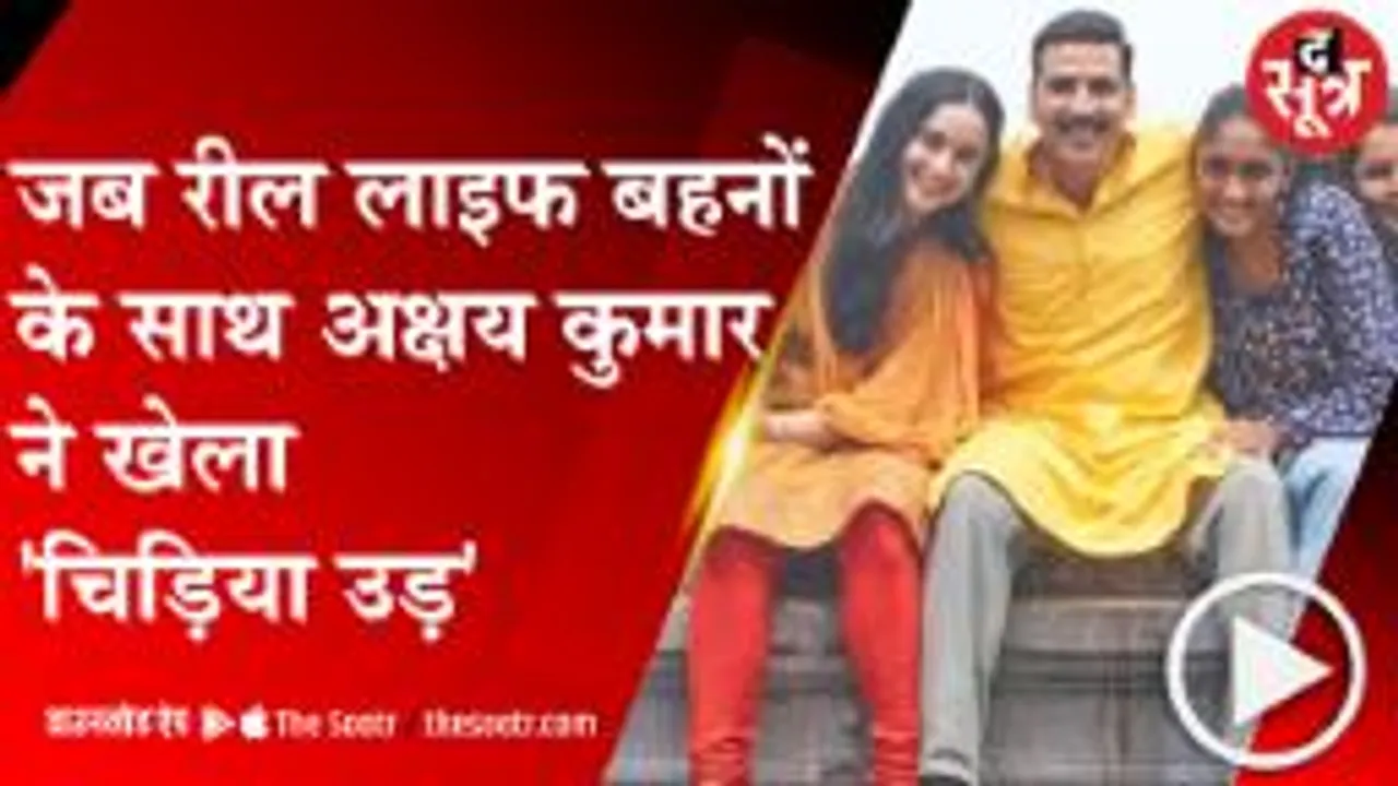 MUMBAI: बॉलीवुड सुपरस्टार अक्षय कुमार ने शेयर किया ऐसा वीडियो, फैंस ने भी बरसाया प्यार  