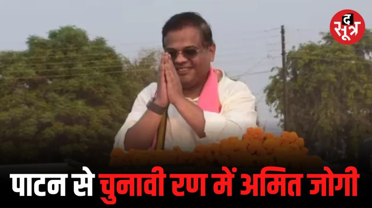 सीएम भूपेश के गढ़ से चुनावी रण में JCCJ चीफ अमित जोगी, पाटन सीट से भरा नामांकन, सांसद बघेल से भी टक्कर