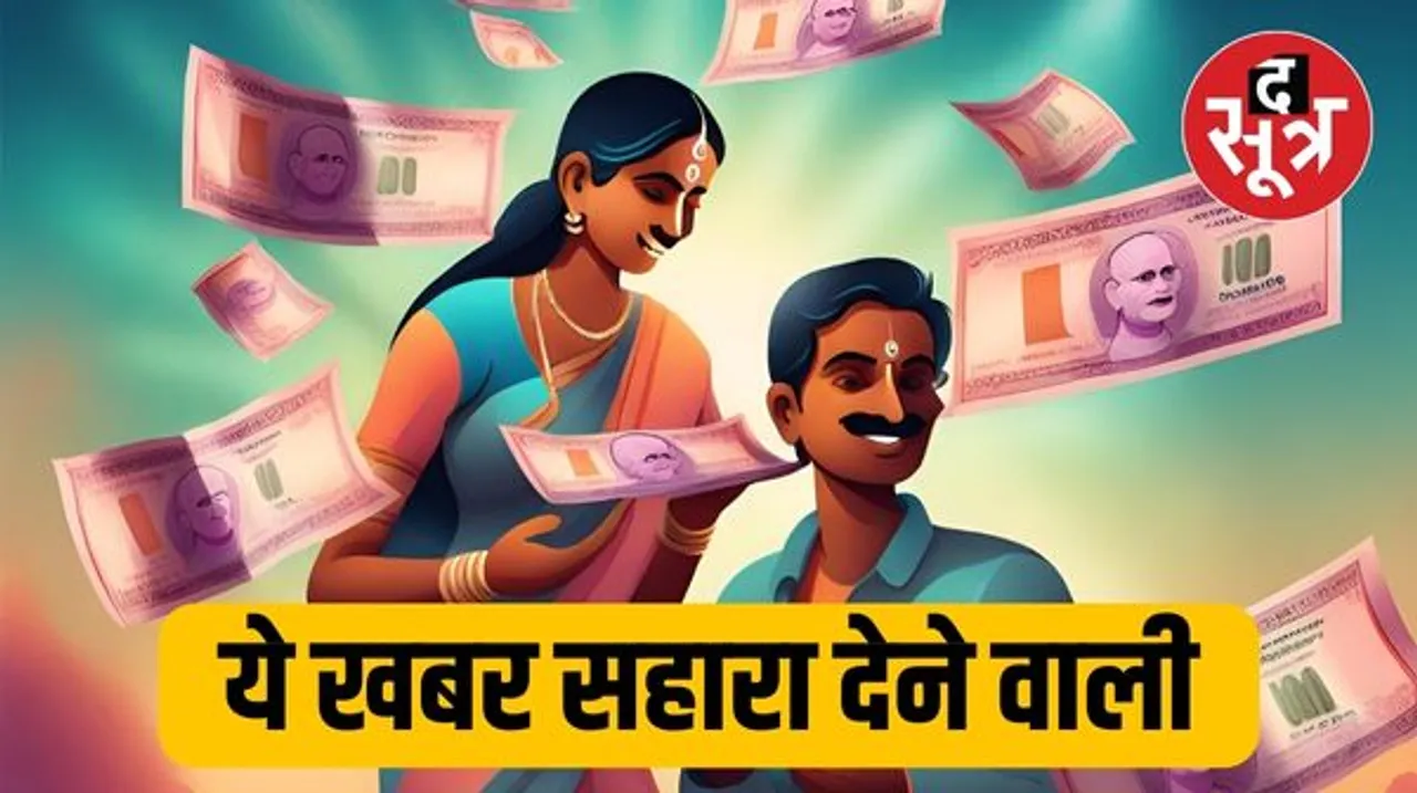 सहारा से पीड़ित निवेशकों के लिए आई अच्छी खबर, 25 हजार करोड़ कब्जे में लेकर पीड़ितों को बंटवाएगी सरकार