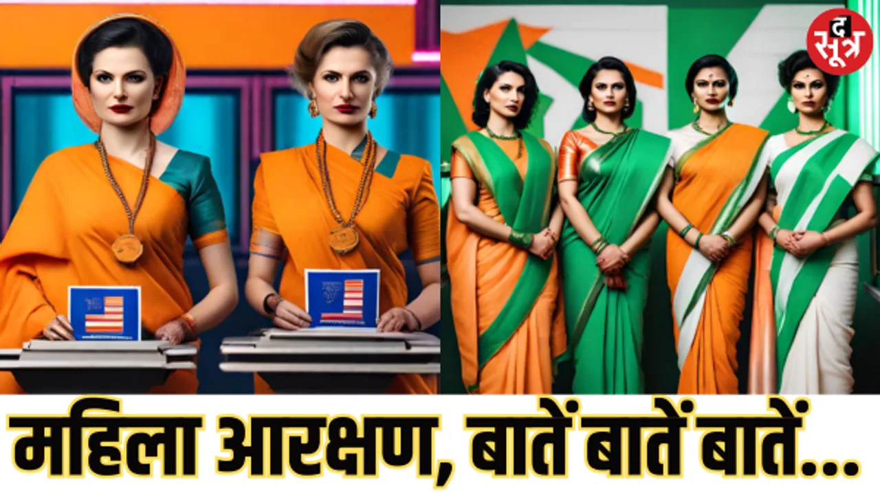 राजस्थान में केवल 7 सीटों पर महिला उम्मीदवारों में मुकाबला, बीजेपी ने 20 और कांग्रेस ने 28 सीटों पर महिलाओं को मैदान में उतारा