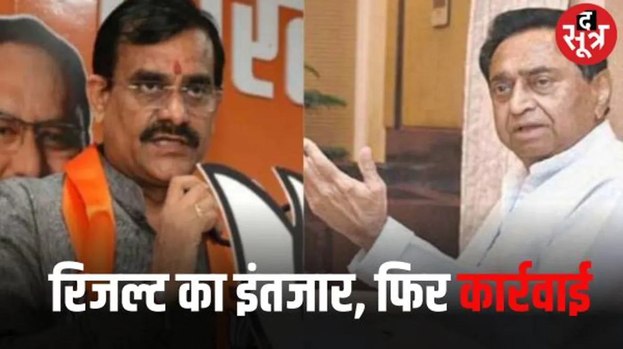 करो या मरो के चुनाव में पार्टी को दगा देने वाले भितरघातियों की बन रही लिस्ट, नतीजे तय करेंगे कि कितना सख्त होगा एक्शन?