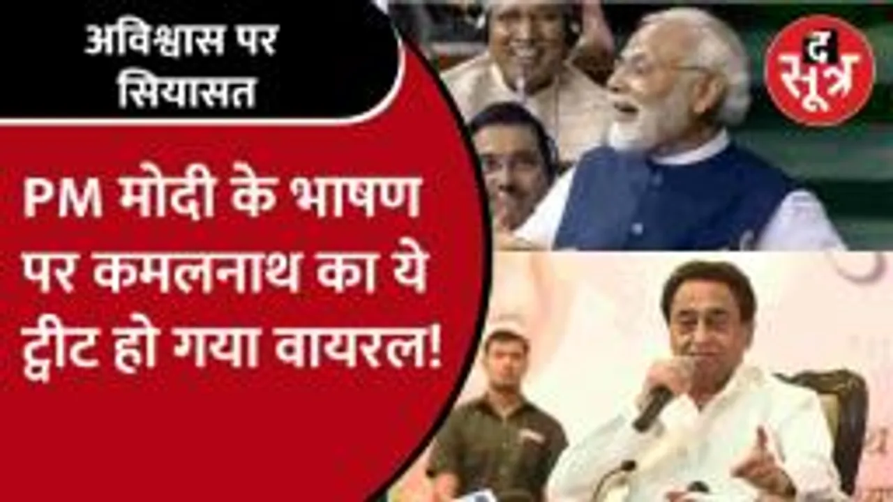 PM MODI के भाषण पर Kamalanth का शायराना अंदाज में तंज, किया ये Tweet