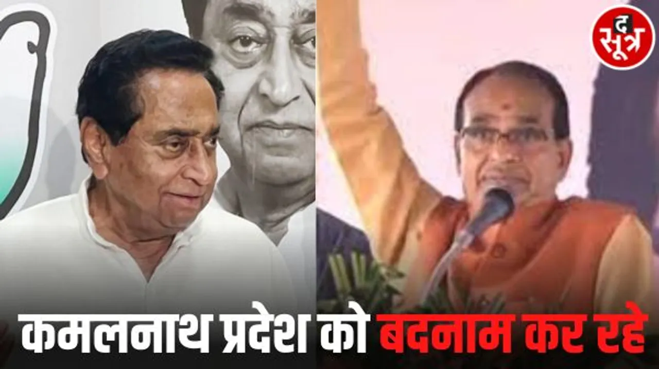 भोपाल के हुजूर में चुनावी सभा में सीएम शिवराज बोले- जिस माटी ने मुख्यमंत्री और सांसद बनाया उसे ही बदनाम कर रहे कमलनाथ
