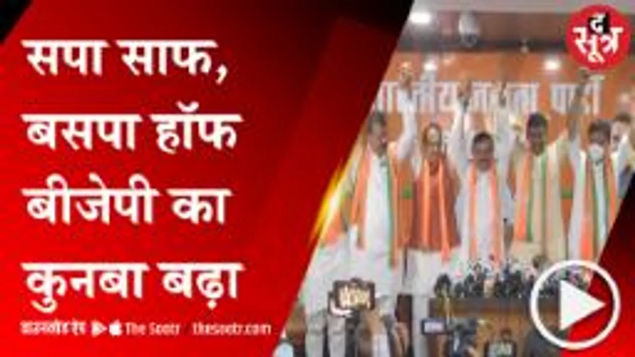 Bhopal: SP-BSP और निर्दलीय विधायक ने CM-प्रदेशाध्यक्ष की मौजूदगी में जॉइन की BJP