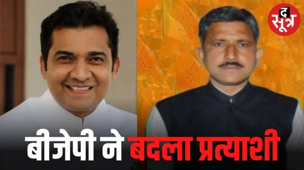 राजस्थान में बीजेपी ने बदला एक और टिकट, गलत तथ्य देने पर बदला प्रत्याशी, वीरेंद्र कानावत को मैदान में उतारा