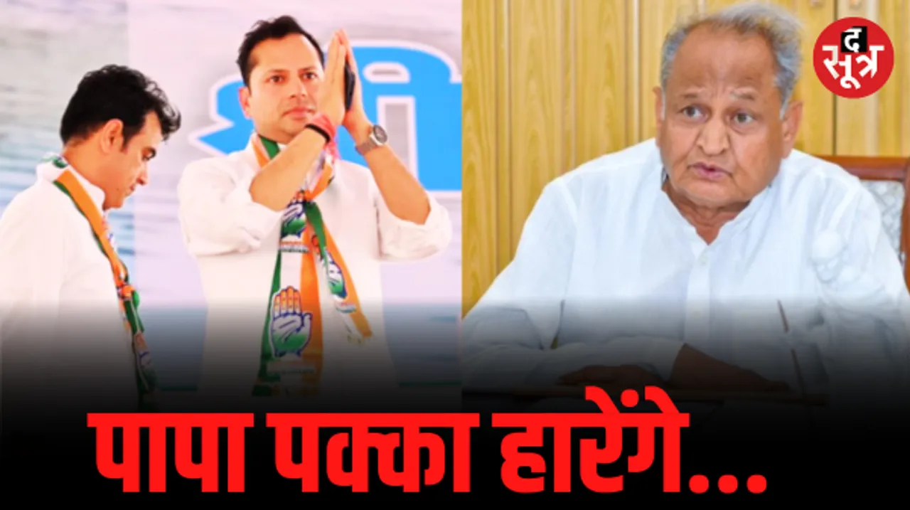 राजस्थान में फिर सामने आए विवादित लाल डायरी के 4 पन्ने, सीएम के बेटे वैभव गहलोत के हवाले से लिखी गई ये बड़ी बातें