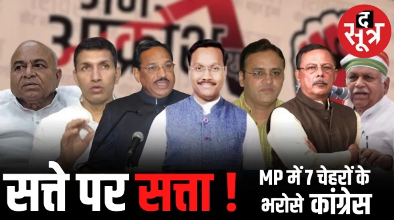 मध्यप्रदेश में 11 हजार 400 किलोमीटर में कांग्रेस दिखाएगी जन आक्रोश, जानिए दिग्विजय सिंह की क्या होगी भूमिका ?