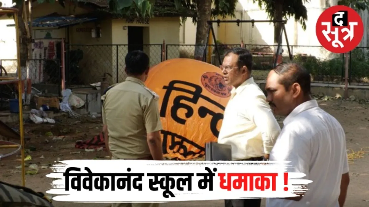 अंबिकापुर के विवेकानंद स्कूल में बड़ा धमाका, 33 बच्चों समेत 38 लोग घायल, इलाके में मचा हड़कंप