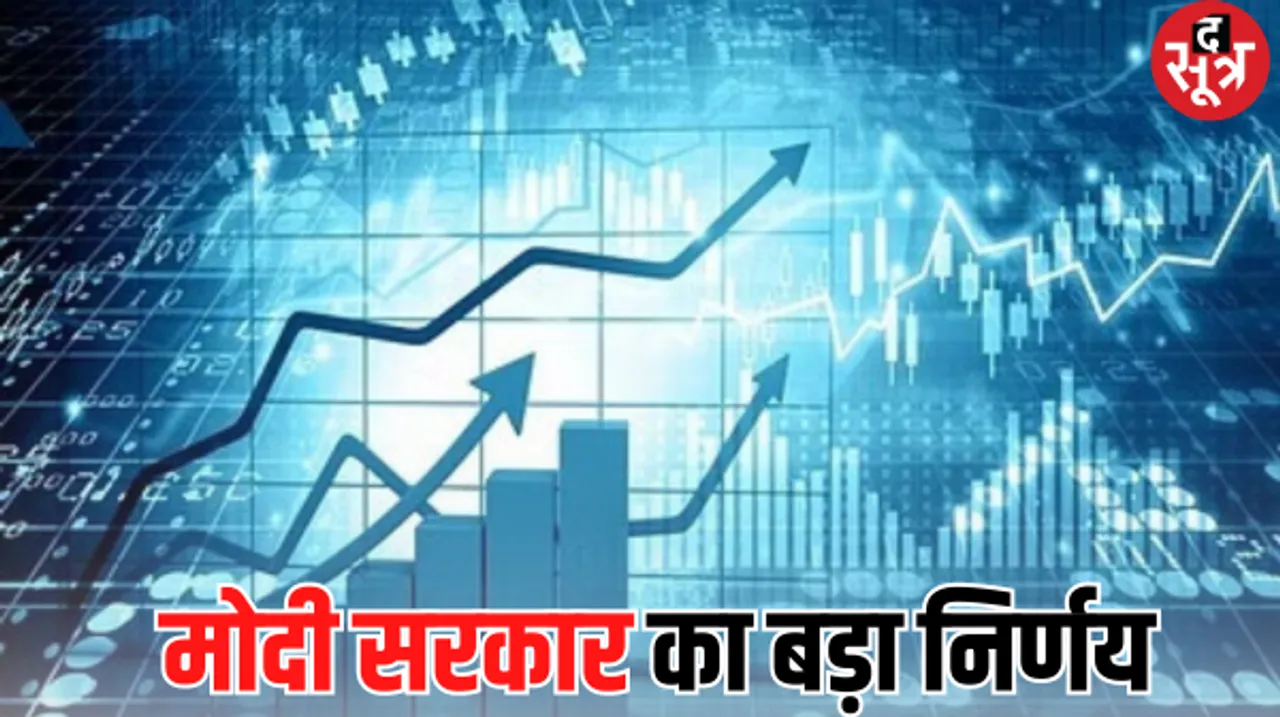  भारतीय कंपनियां अब सीधे विदेशी शेयर बाजार में हो सकेंगी सूचीबद्ध, मंत्रालय ने धारा को अधिूसचित किया