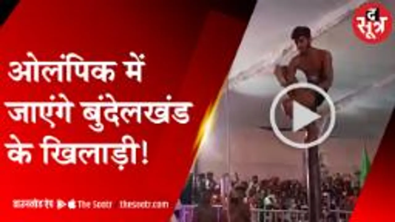 बुंदेलखंड के खिलाड़ियों का हौसला देख गदगद हुए केंद्रीय खेल राज्यमंत्री 