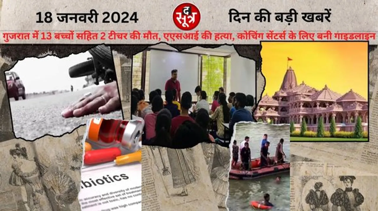 वडोदरा में नाव पलटने से 13 बच्चों, 2 टीचर की मौत, कोचिंग सेंटर्स के लिए गाइडलाइन बनने सहित गुरुवार की प्रमुख खबरें