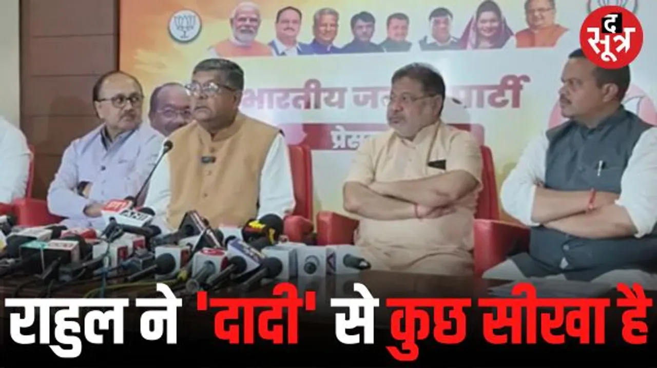 जातीय जनगणना पर राहुल को पूर्व केंद्रीय मंत्री रविशंकर प्रसाद की नसीहत, दादी से कुछ सीखें राहुल