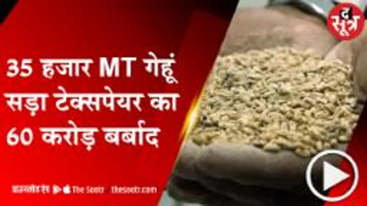 भोपाल : टैक्सपेयर का 60 करोड़ पानी में !