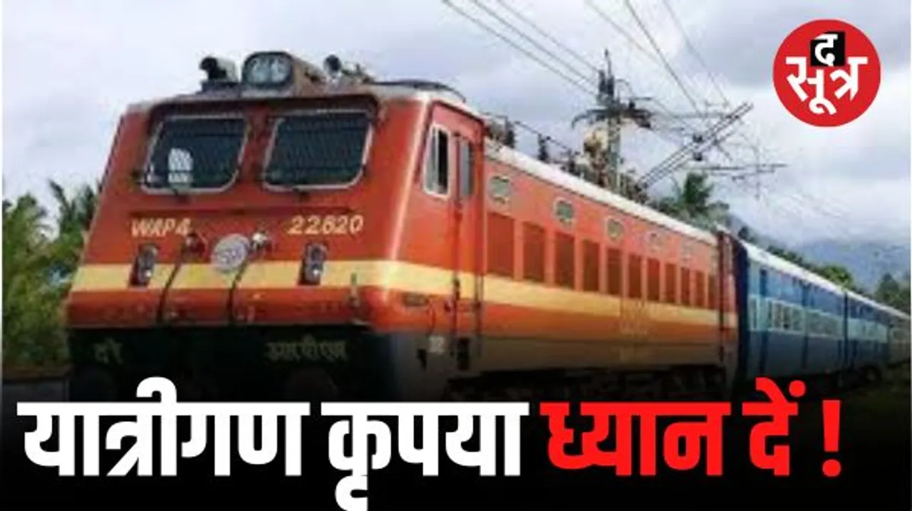 न्यू कटनी जंक्शन पर रिमॉडलिंग कार्य के चलते 30 ट्रेन कैंसिल, 11 का रूट डायवर्ट, यात्री हो रहे परेशान