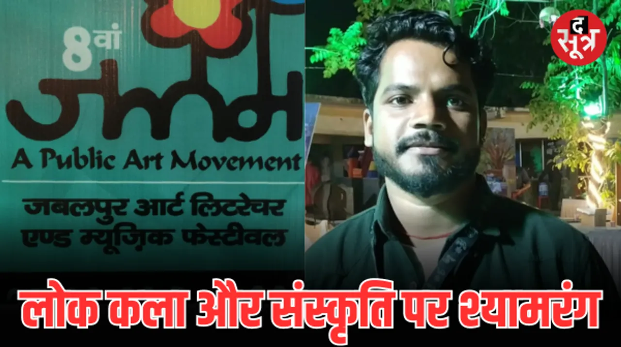 कलाकारों के परिवार में हैं दो 'पद्मश्री' अब तीसरे के लिए मेहनत, गोंड परंपरा को आगे बढ़ा रहे हैं ट्राइबल आर्टिस्ट नरेश श्याम