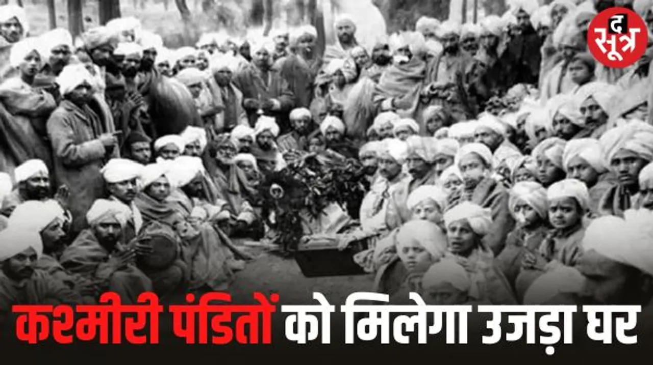 अब कश्मीरी पंडितों का भी होगा अपना शहर, कश्मीर के सभी मंदिरों में विजयादशमी से महाशिवरात्रि तक होंगे अनुष्ठान