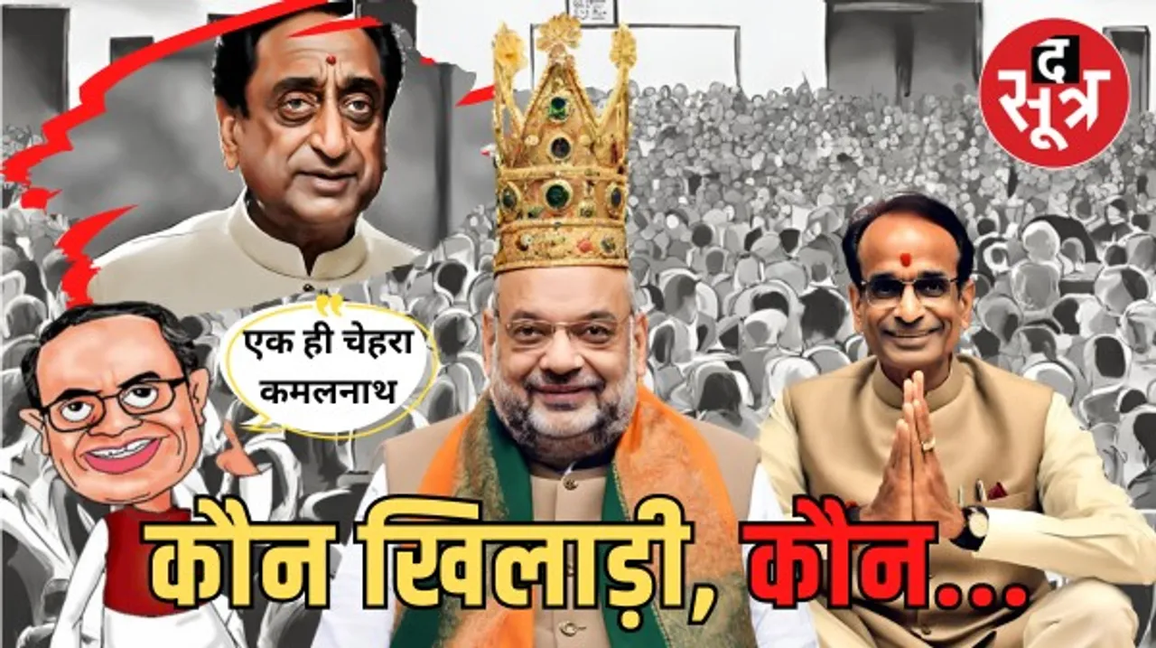 क्या होगा बड़ा सीडी कांड, आईटी सेल की सक्रियता और हमसे बढ़कर कौन ?
