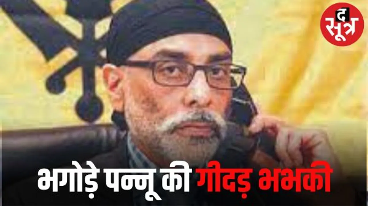 खालस्तानी आतंकी पन्नू ने फिर जारी किया वीडियो- भारत पर हमास जैसा हमला करने की दी धमकी