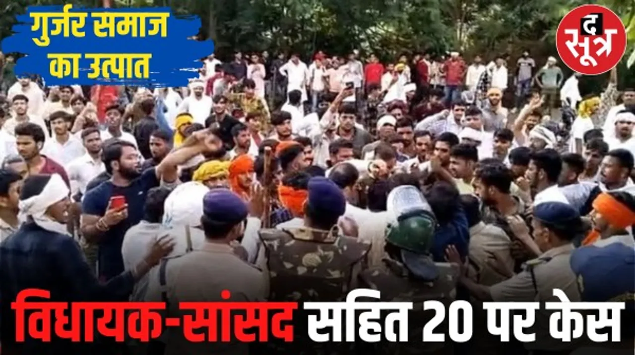ग्वालियर में मिहिर भोज प्रतिमा पर विवाद; सांसद-विधायक सहित 20 पर नामजद मामला दर्ज, 700 अज्ञात लोगों के खिलाफ भी FIR