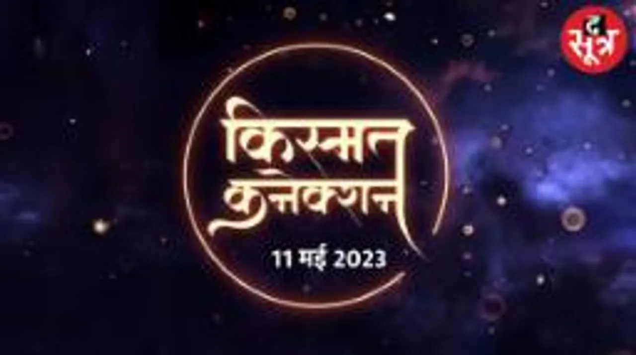 आज किस राशि के लोगों की आर्थिक स्थिति होगी मजबूत, किसे करनी पड़ेगी भागदौड़; पढ़िए आपका राशिफल