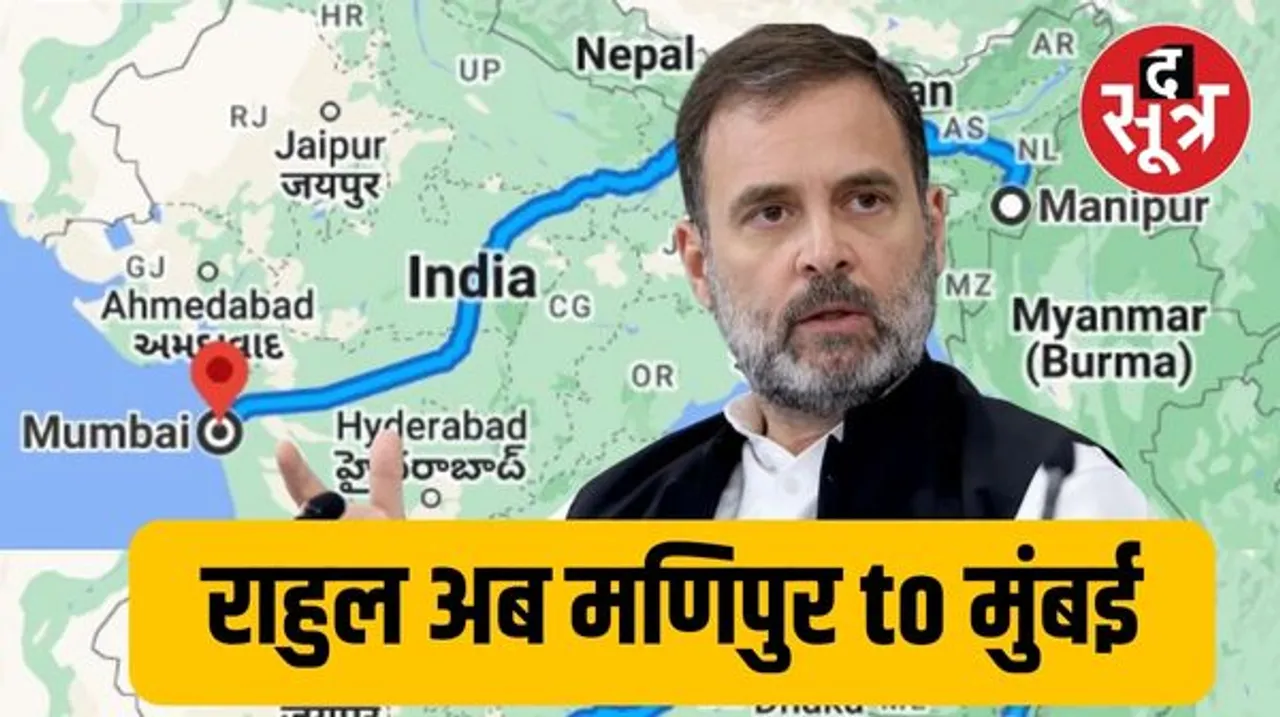भारत जोड़ो के बाद अब 6200 किमी की 'भारत न्याय यात्रा' निकालेंगे राहुल गांधी