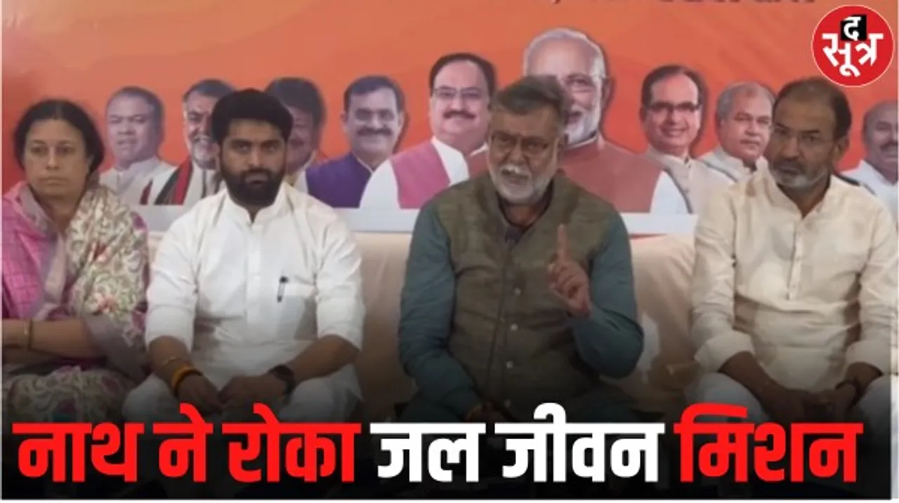 सागर में केंद्रीय राज्य मंत्री प्रहलाद सिंह पटेल का बड़ा आरोप, कमलनाथ ने डेढ़ साल में सीएम रहते जमकर किया भ्रष्टाचार