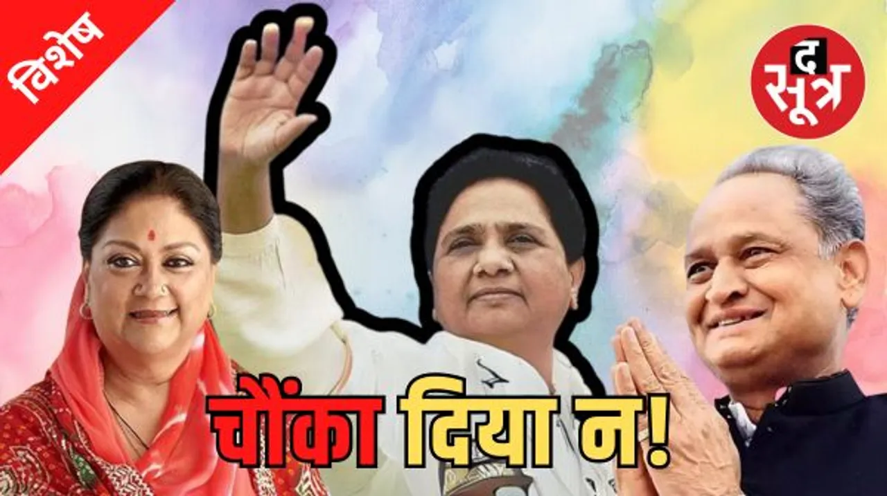 न गहलोत, न राजे इस हस्ती को लोग चाहते हैं राजस्थान का CM, जानें वायरल सर्वे का सच