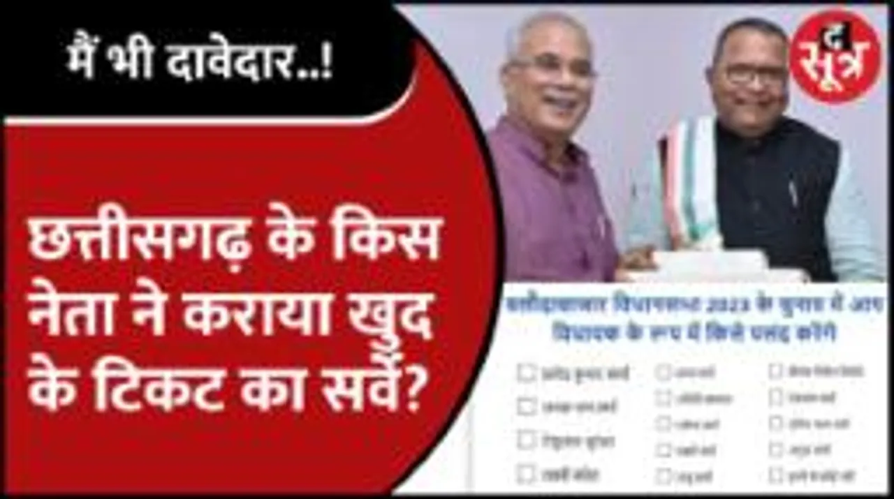 Chhattisgarh | Congress नेताओं के अपने-अपने दांव, निगम मंडलों में जमे नेता तलाश रहे सियासी भविष्य