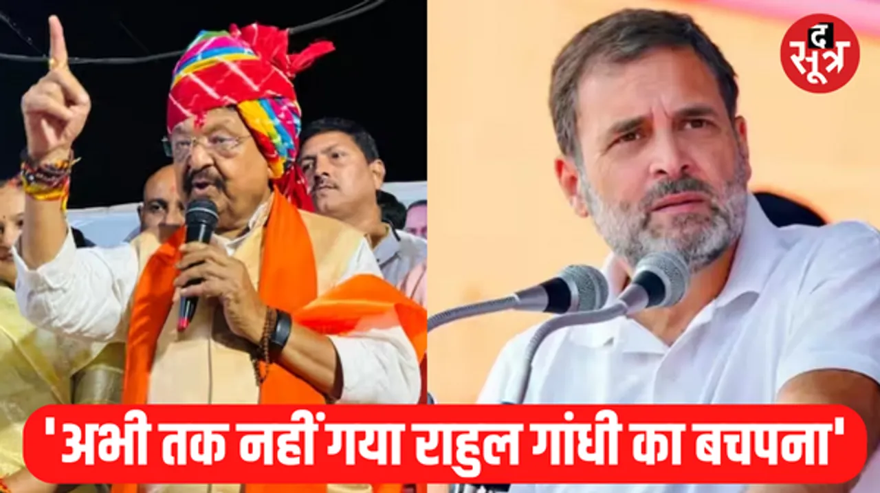 कैलाश विजयवर्गीय ने राहुल गांधी पर कसा तंज, बोले- बालहठ अच्छा नहीं, DMK सांसद मारन के बयान की निंदा
