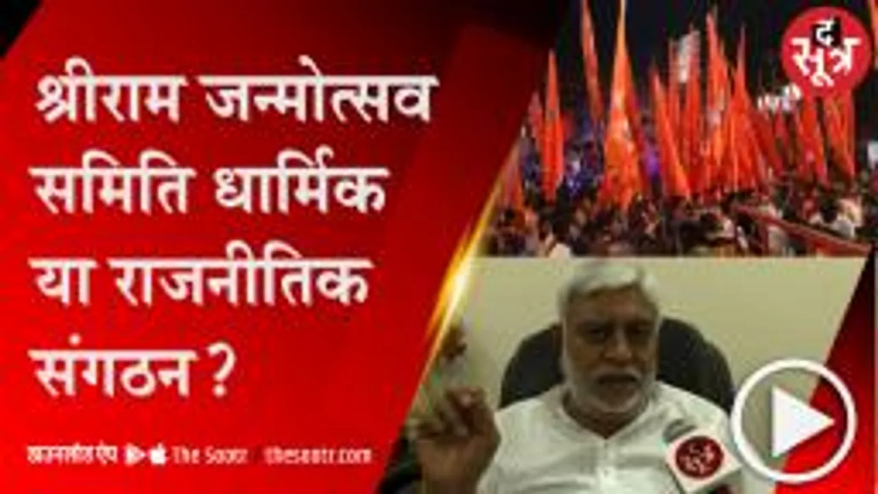 RAIPUR:  भिलाई में एक धार्मिक संगठन कैसे बन रहा राजनीतिक संगठन ? 